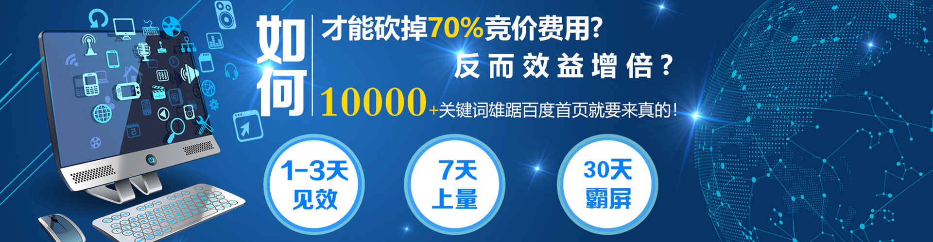 常宁百度竞价推广